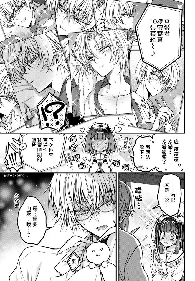第21话