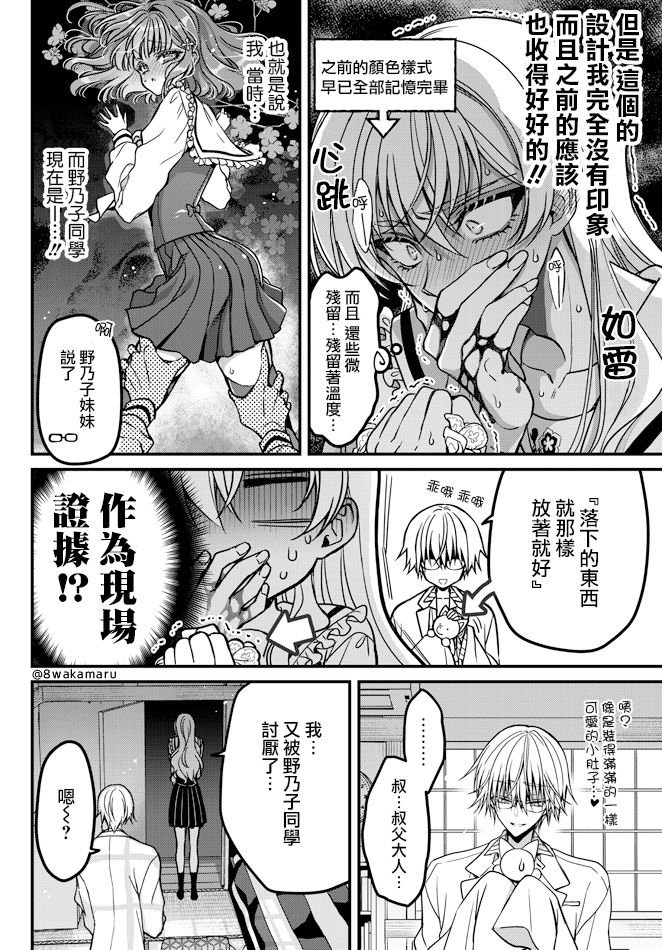 第22话