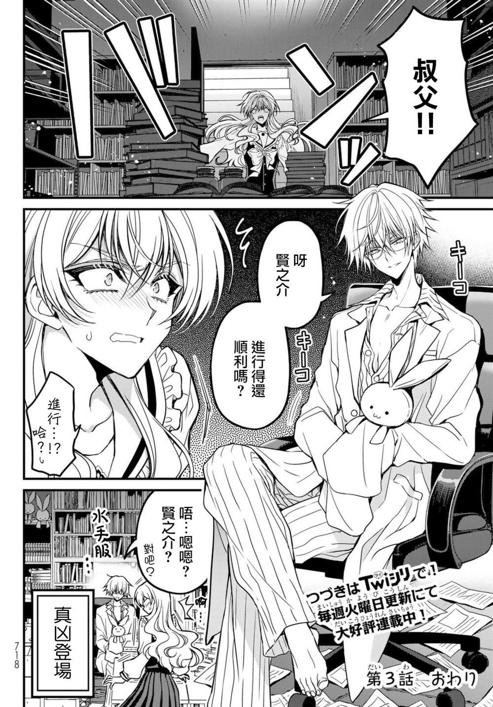 第3话