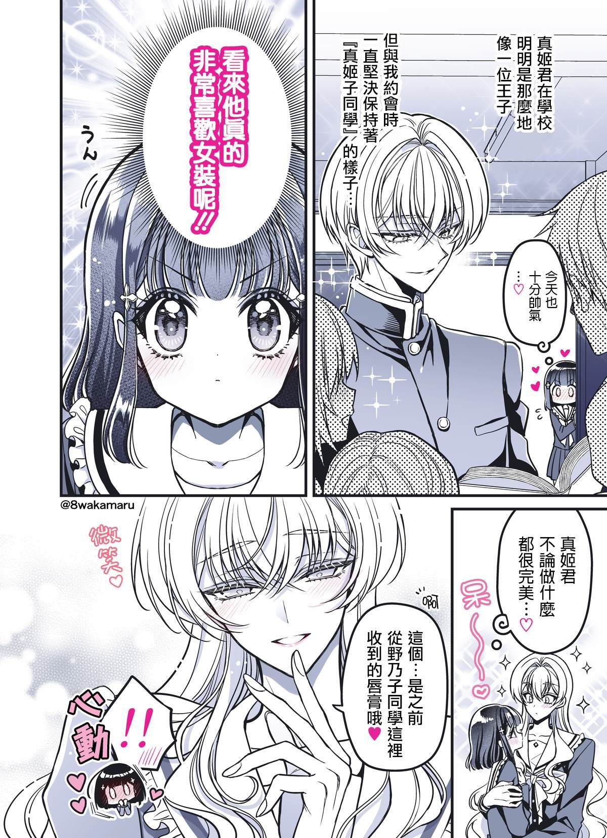 第27话