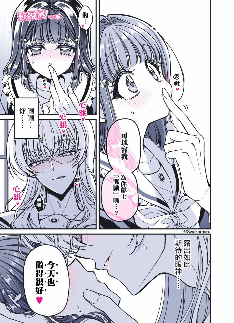 第28话