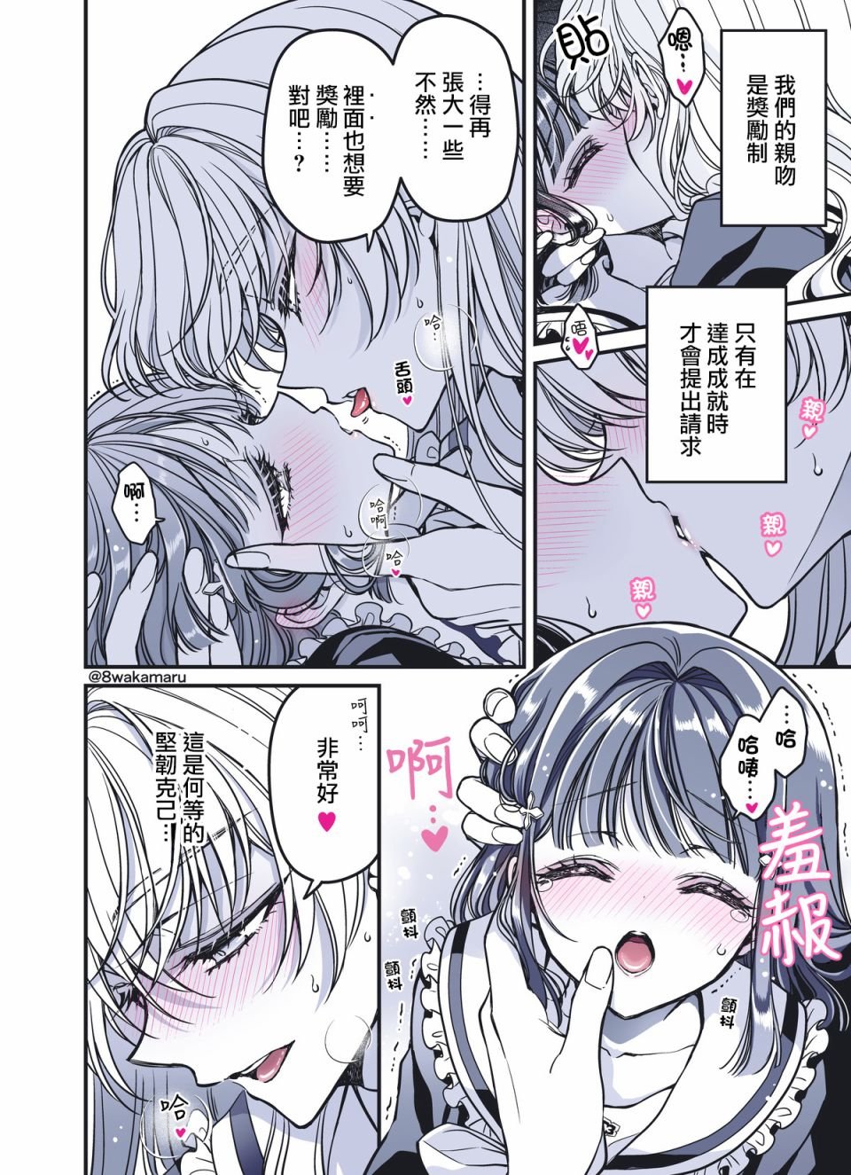 第28话