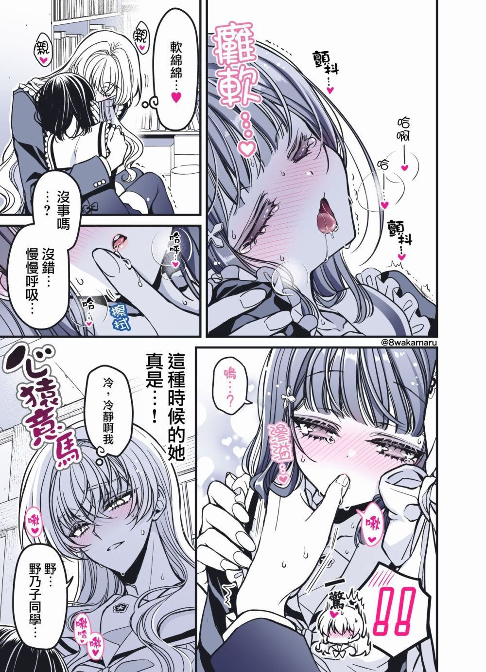 第29话