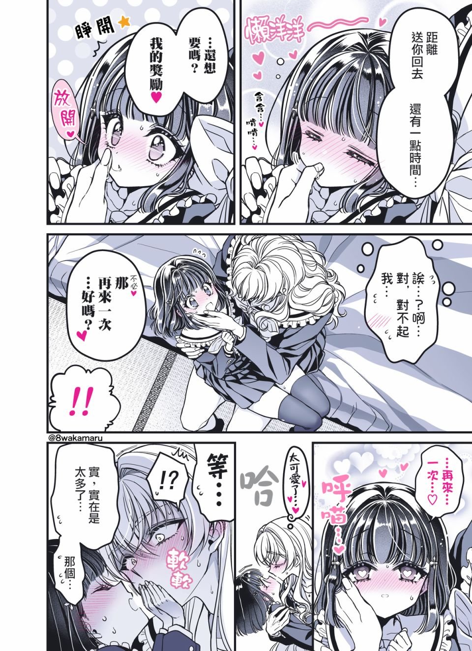 第29话