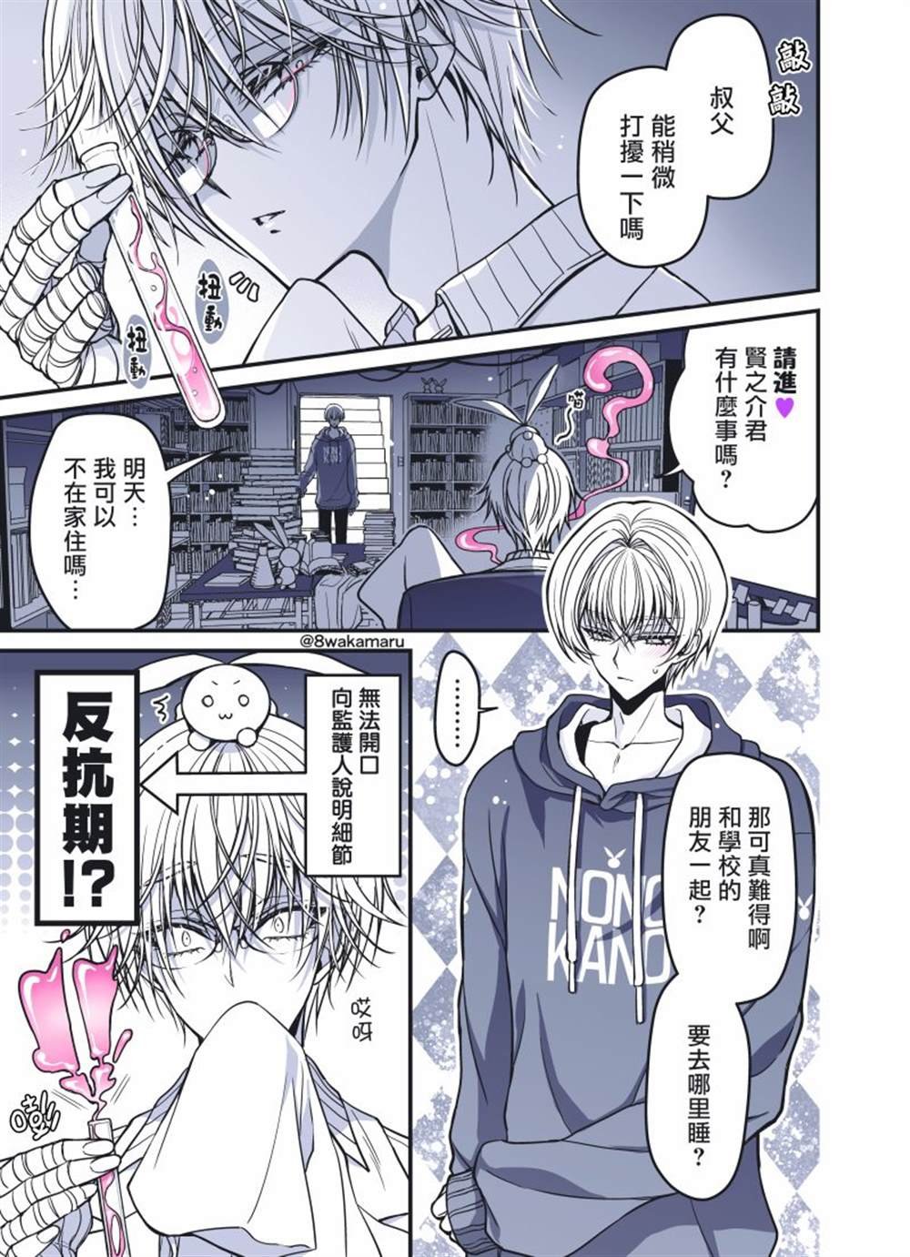 第31话