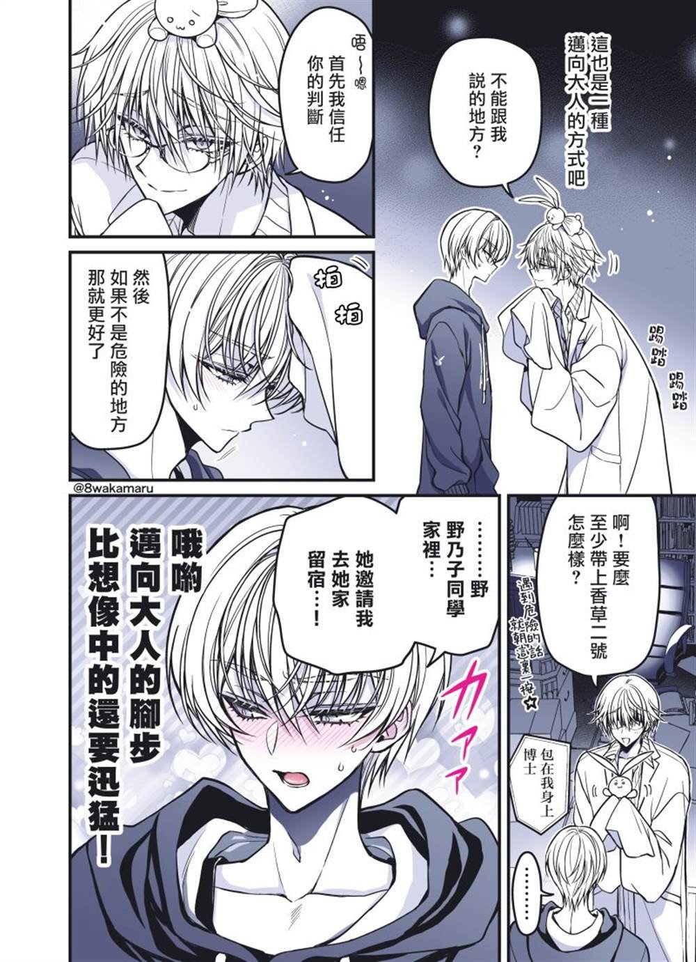 第31话