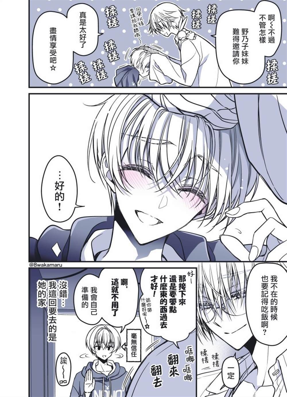 第31话