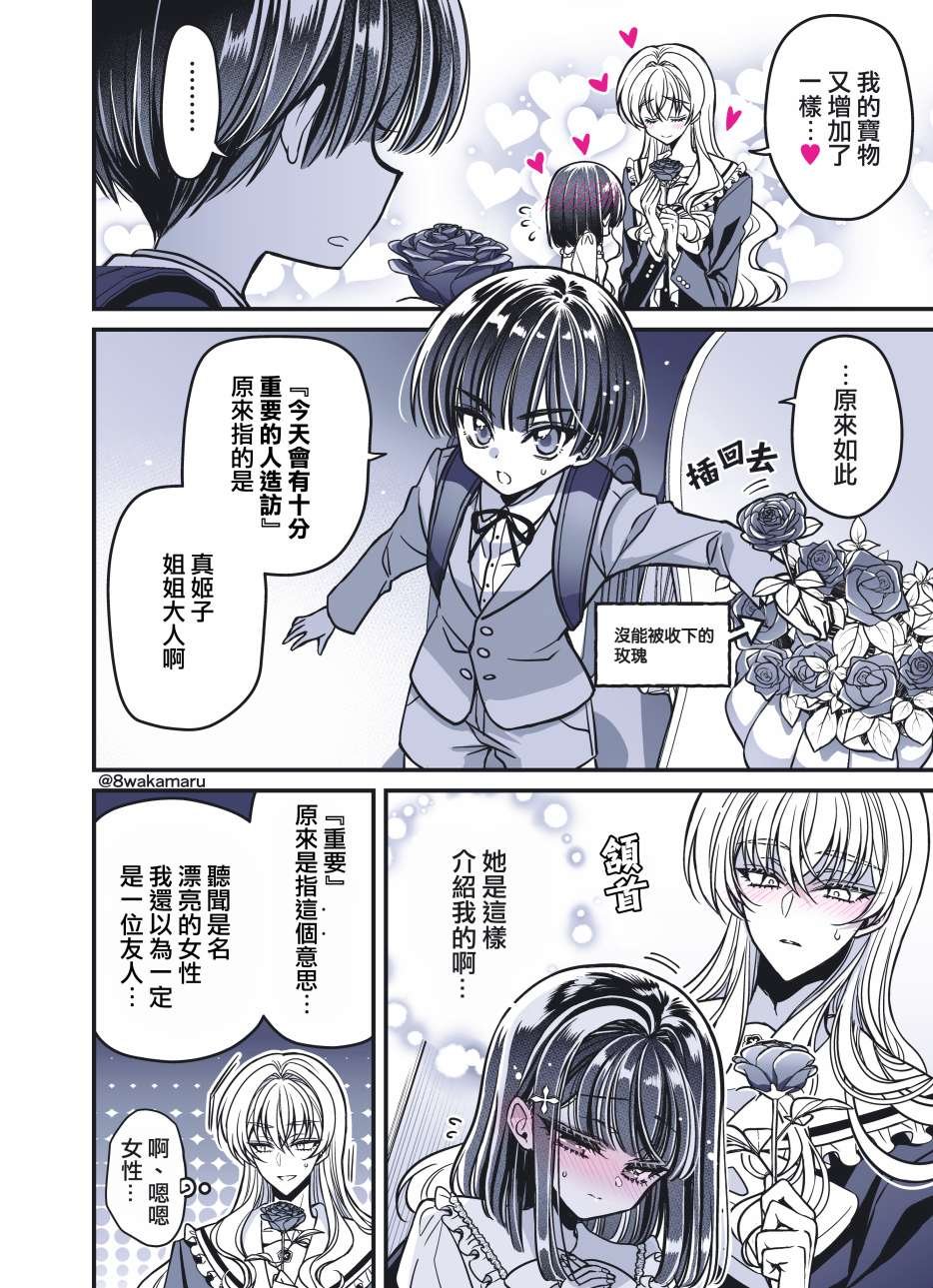 第34话