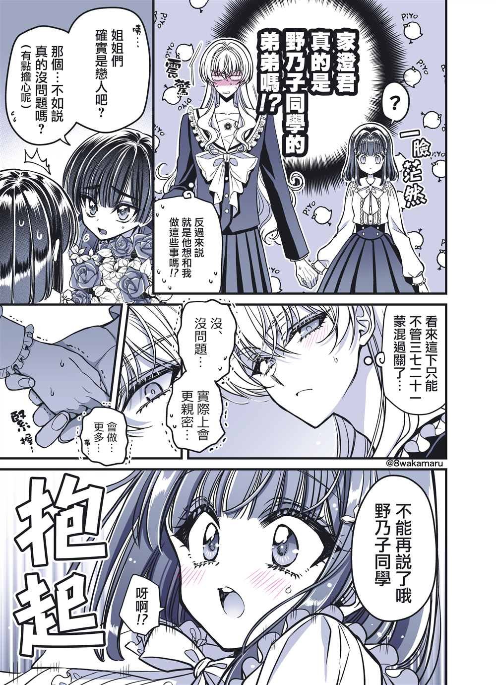 第35话