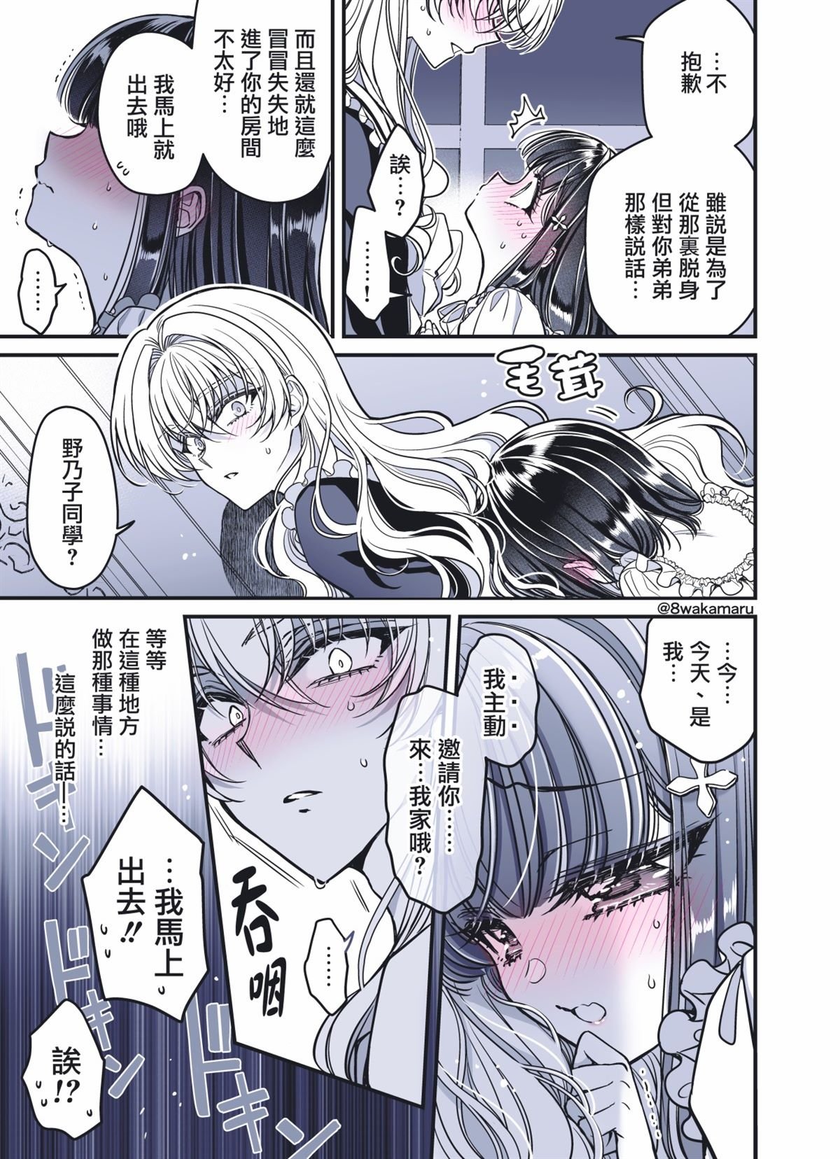 第36话