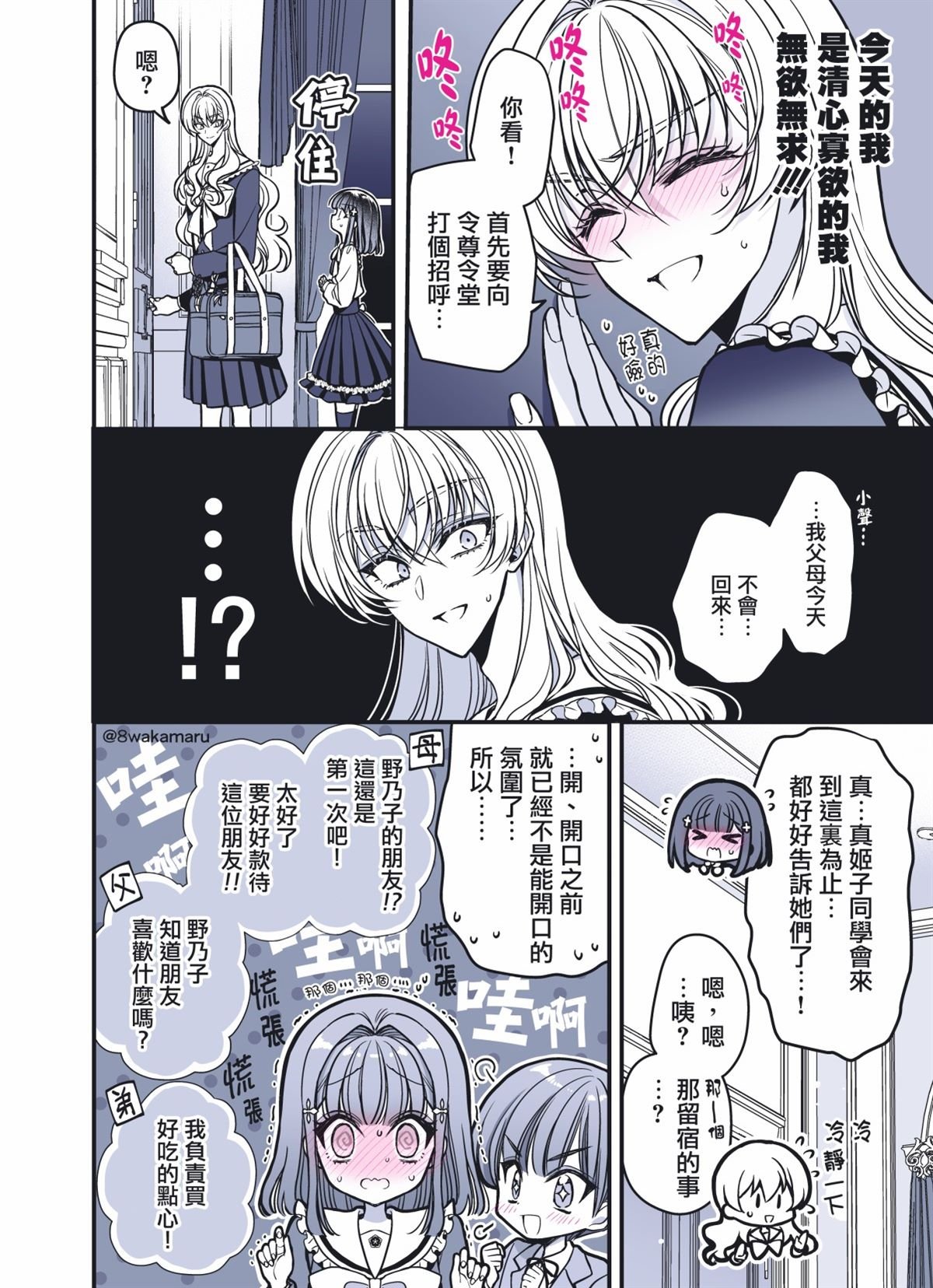 第36话