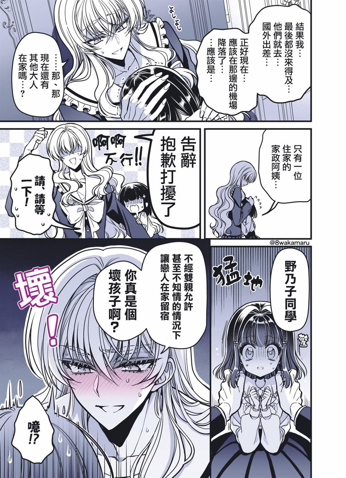 第36话