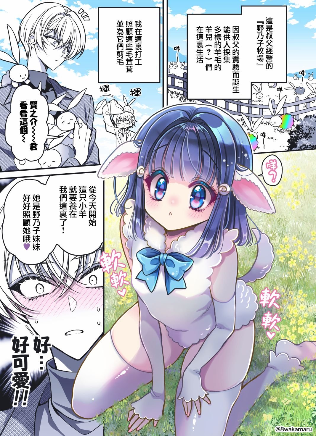 番外01