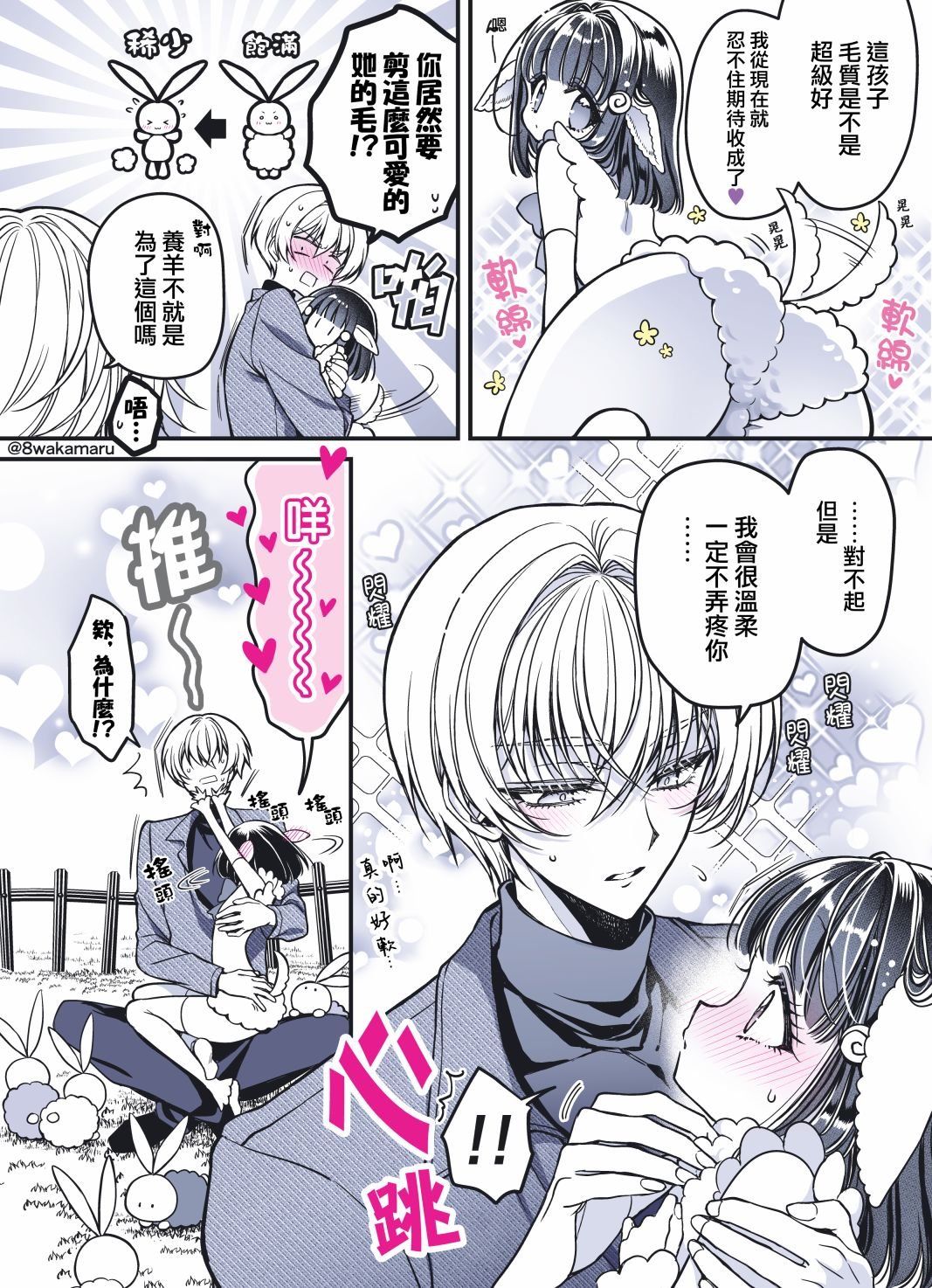 番外01