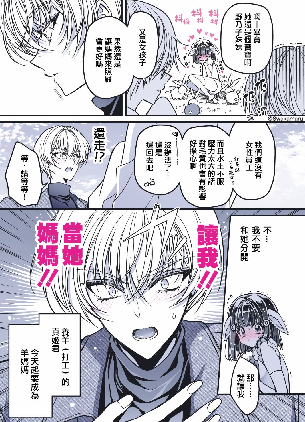 番外01