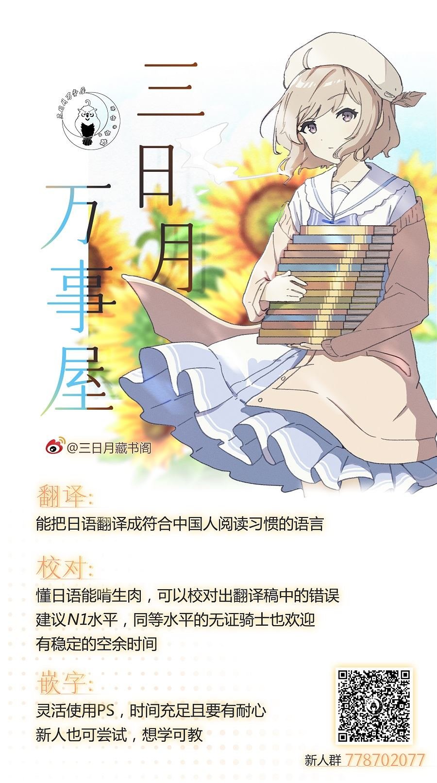 番外02