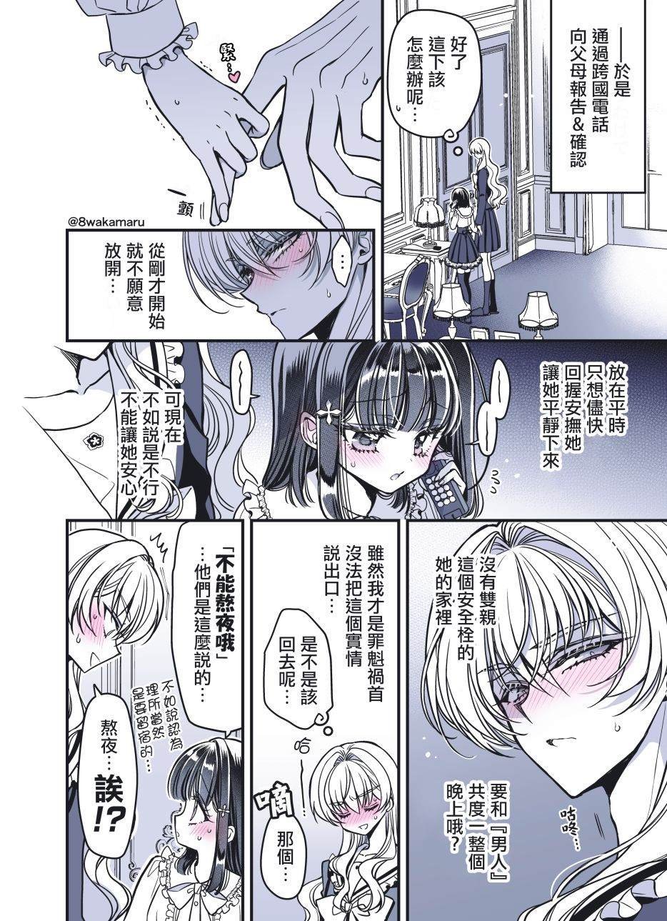 第37话