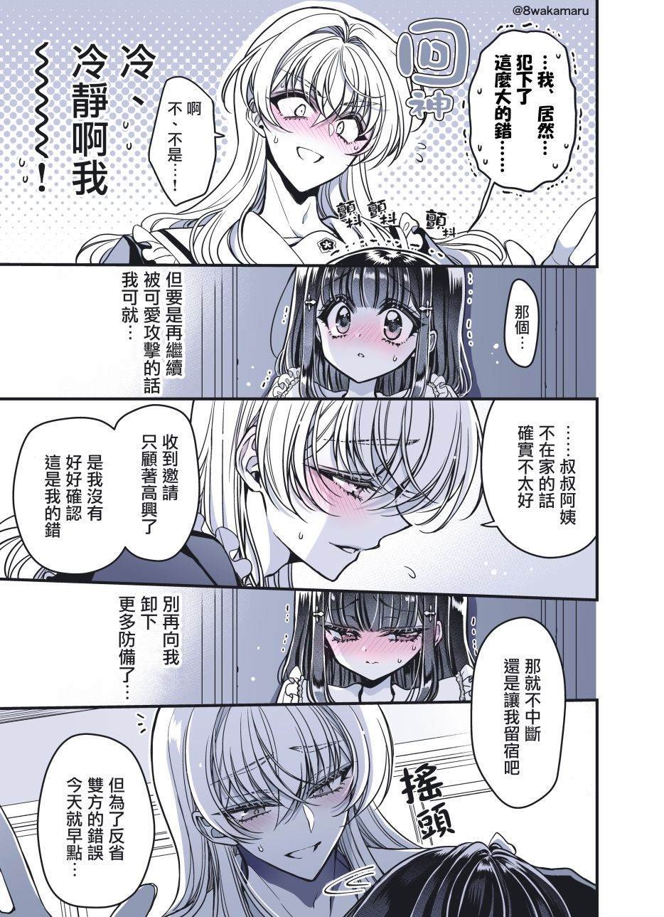 第37话