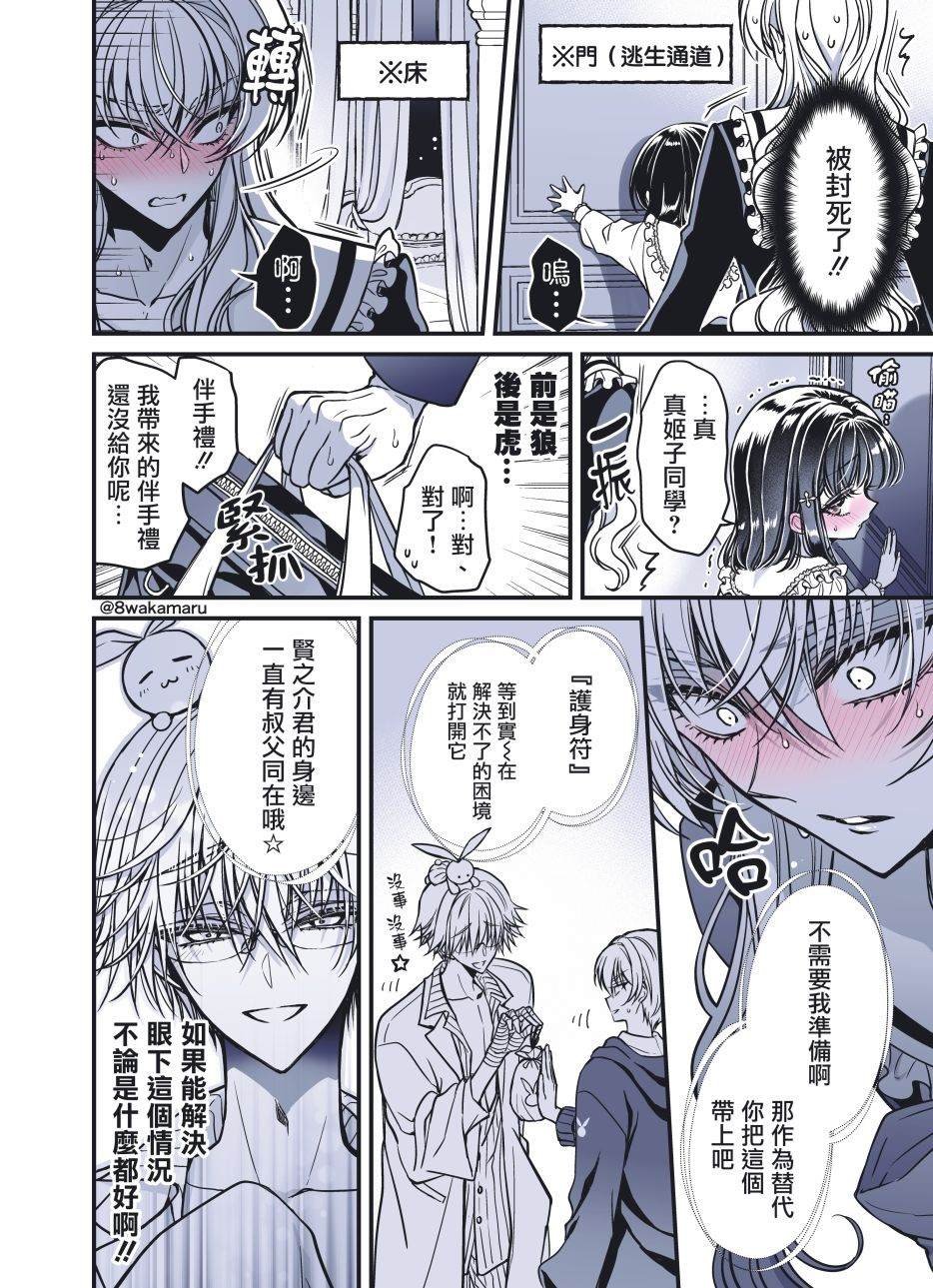第38话