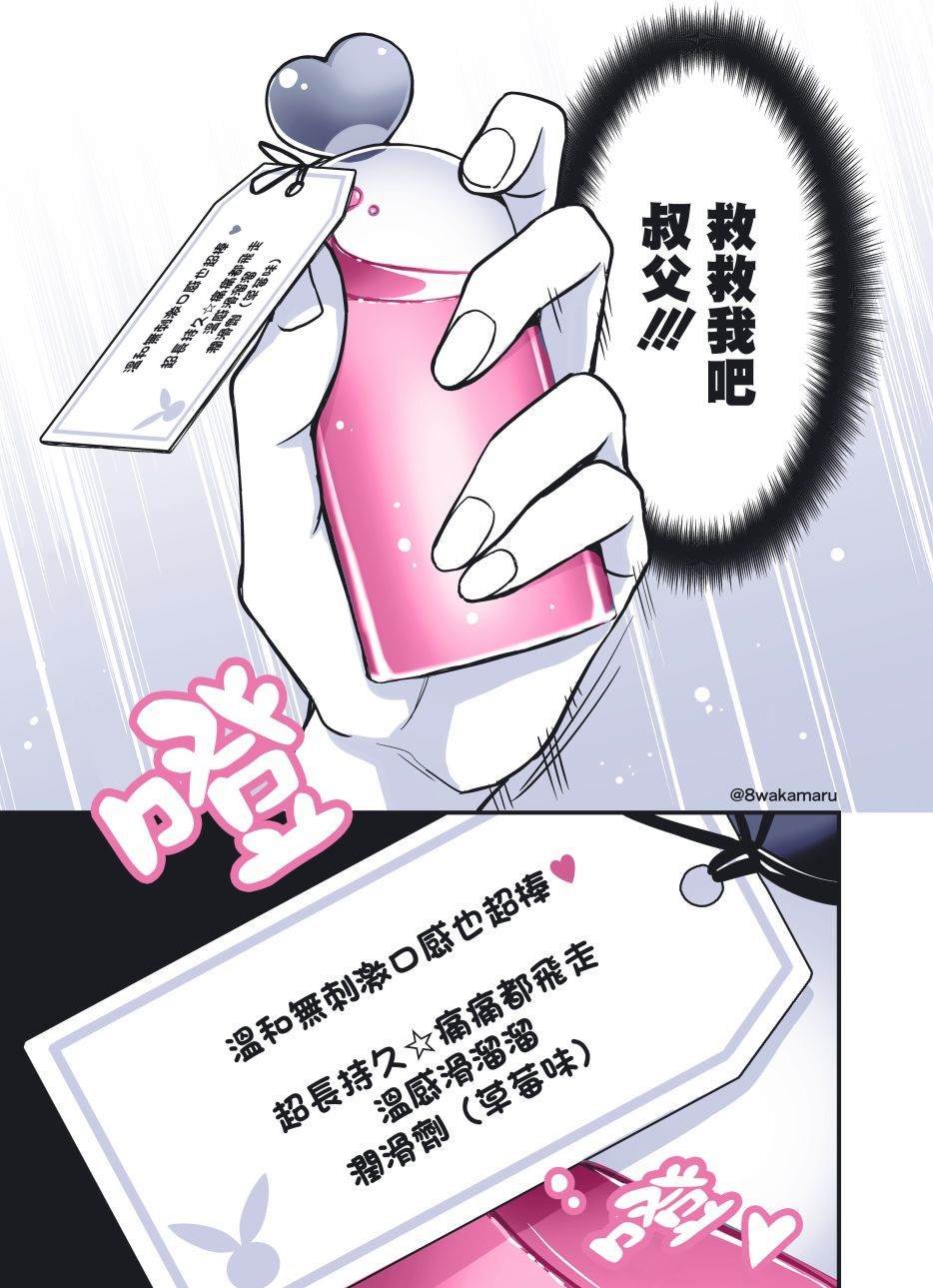 第38话