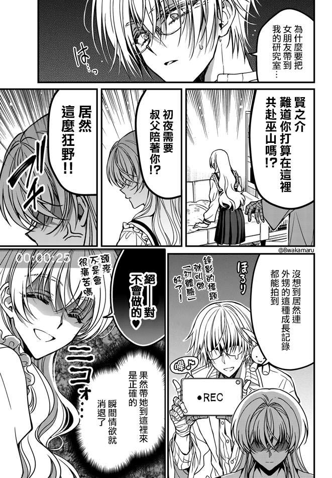 第5话