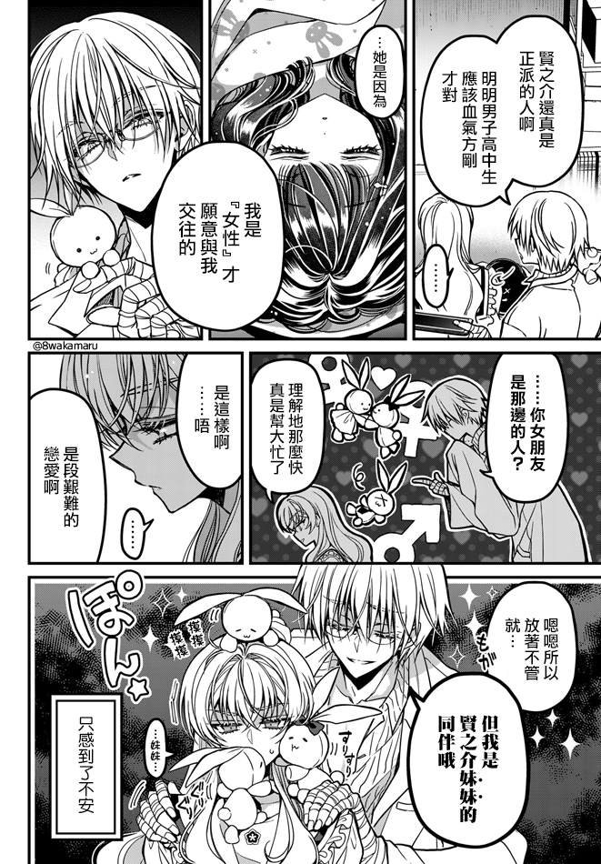 第5话