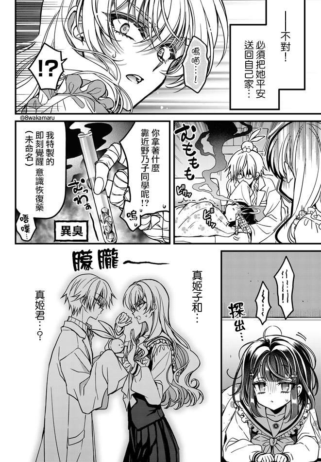 第5话