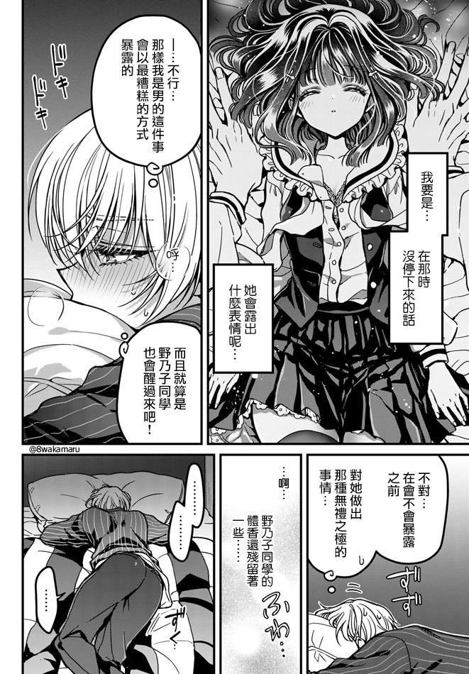 第5话