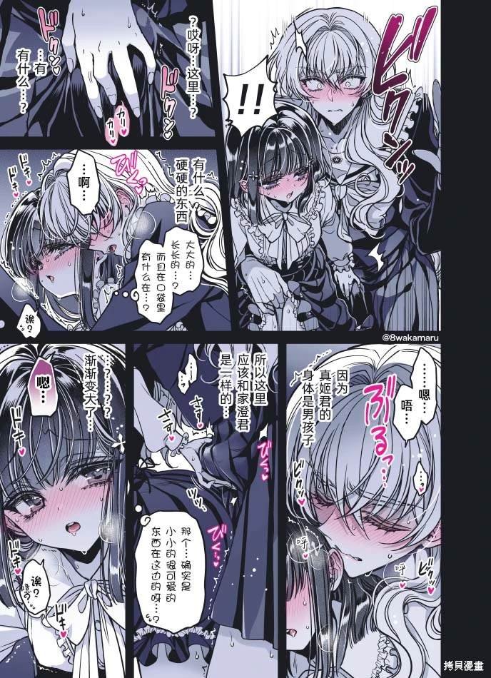 第43话