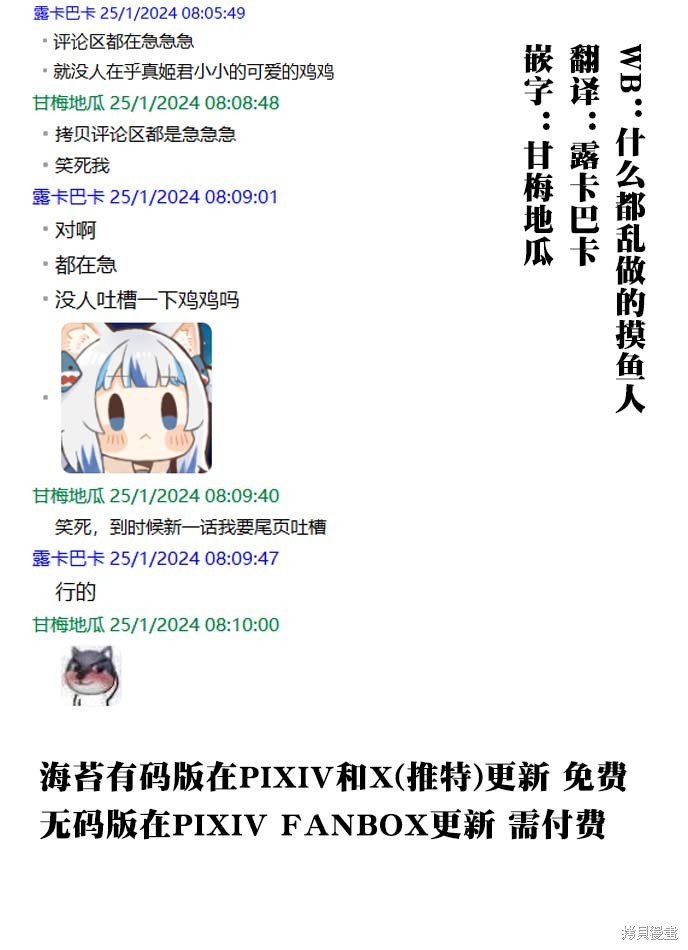 第44话