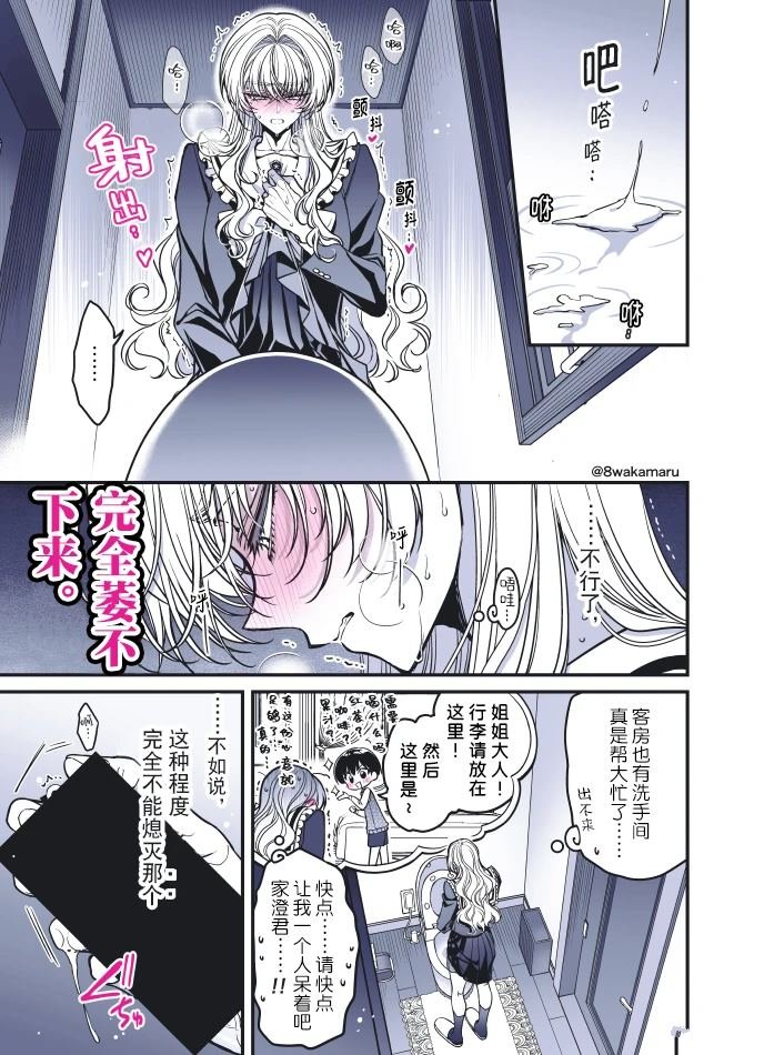 第50.5话