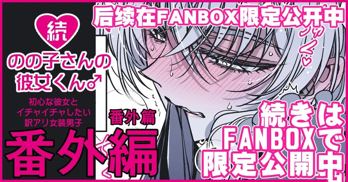 第50.5话