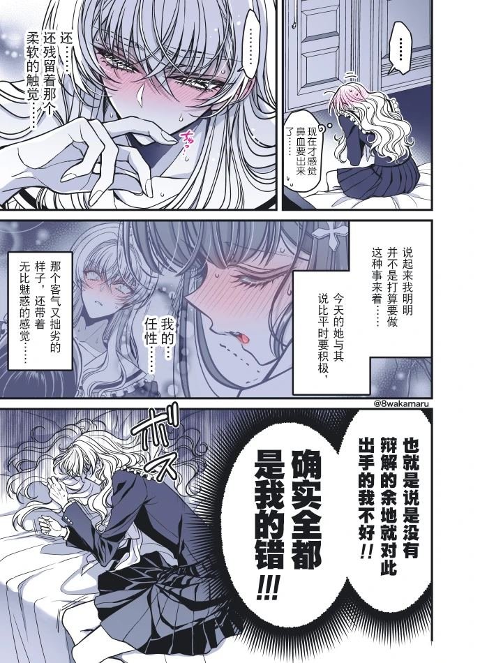 第51话