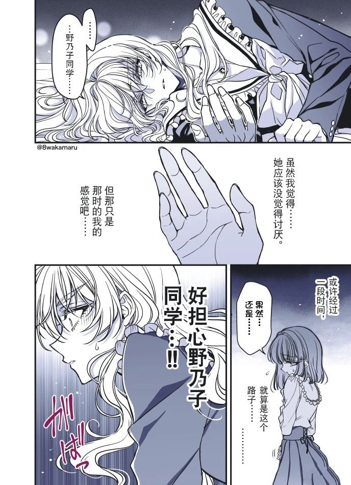 第51话