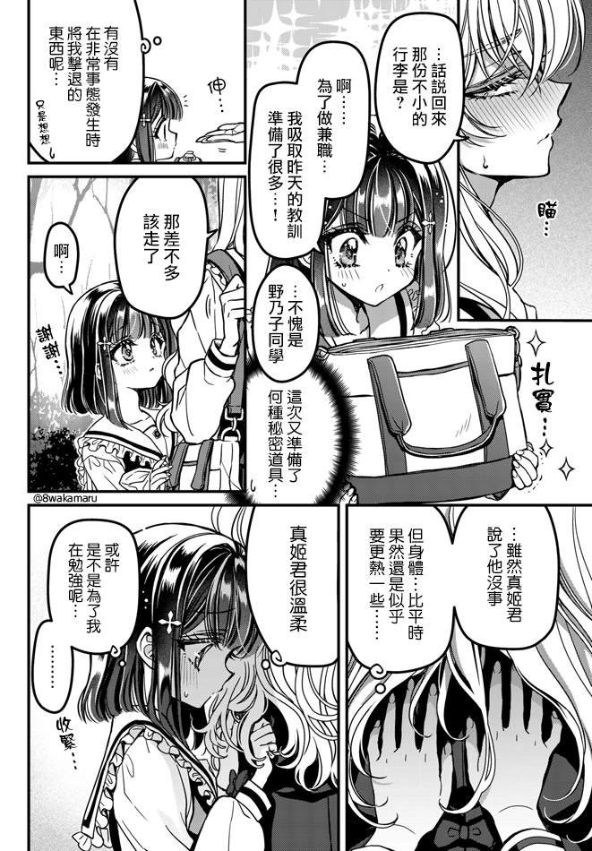 第6话