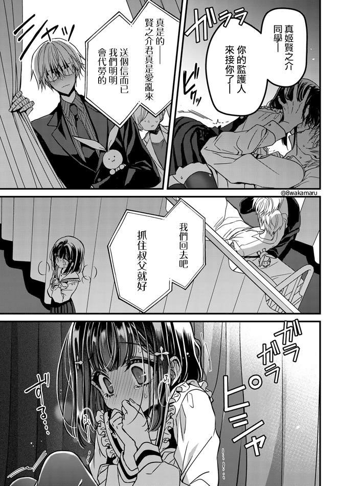 第6话