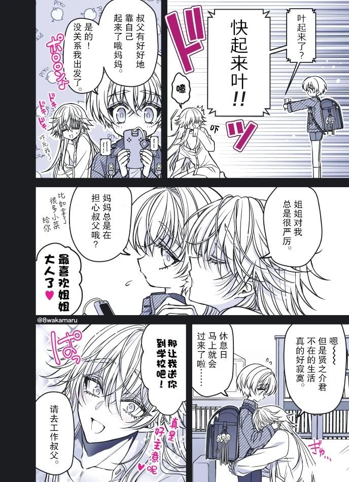 第53话