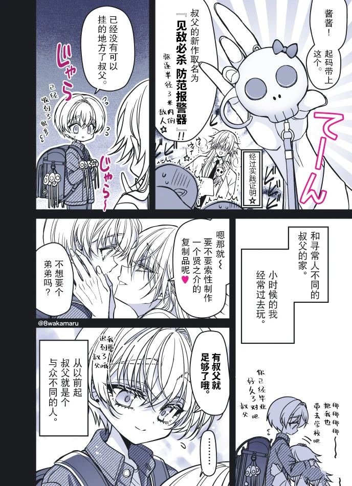 第53话