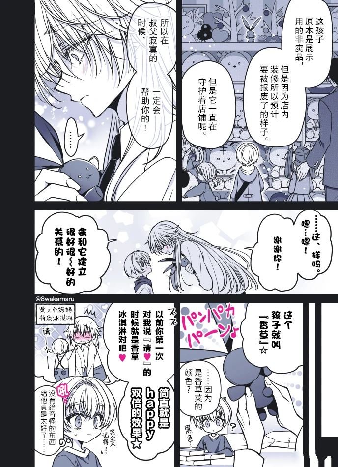 第54话