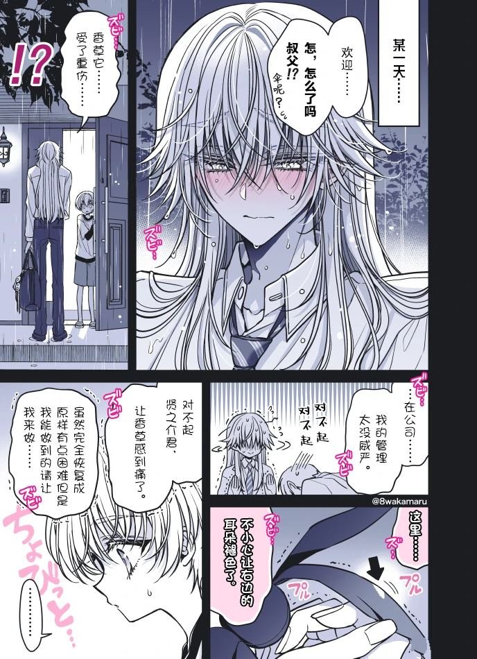 第54话