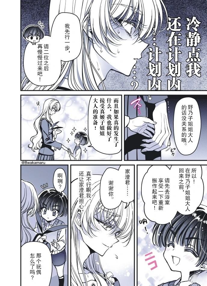 第56话