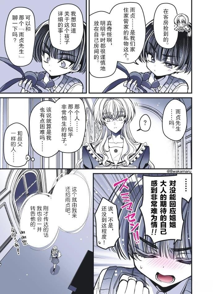 第56话