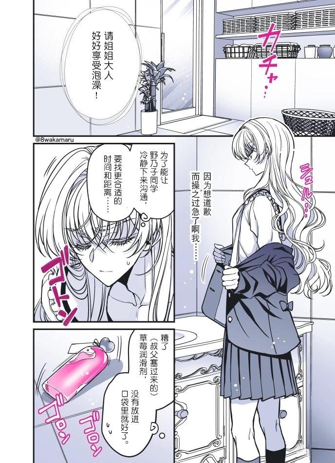 第56话