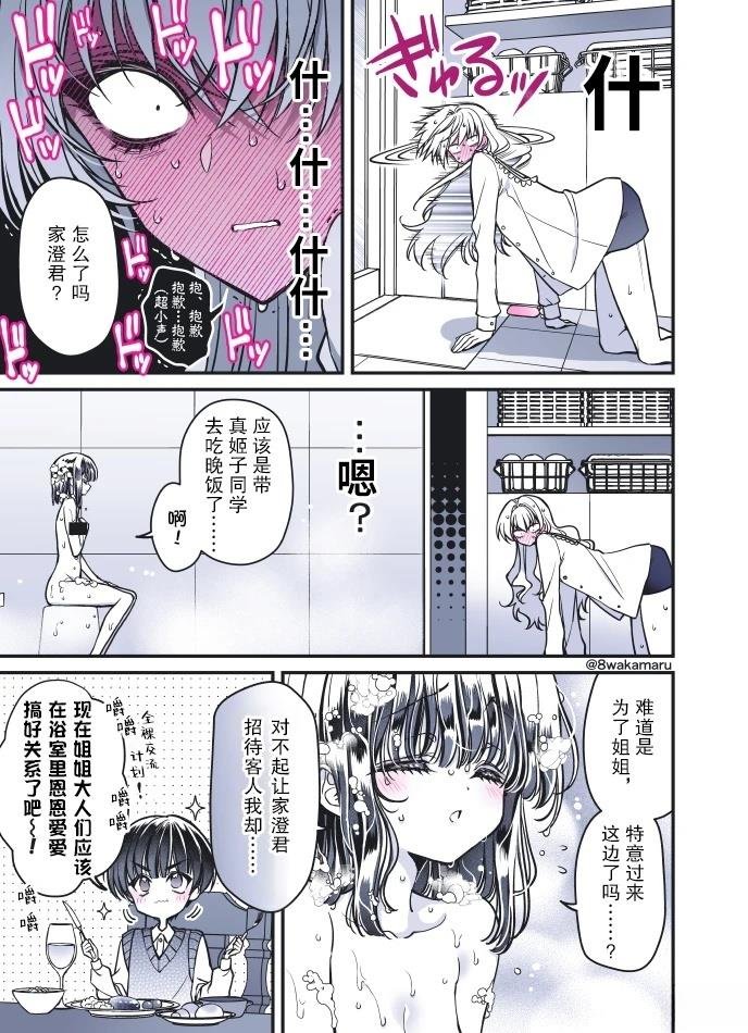 第57话
