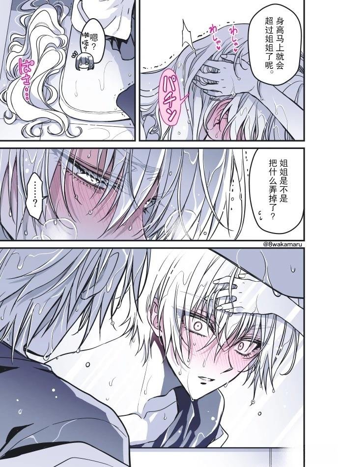 第59话