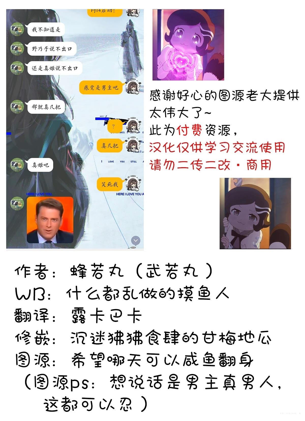 第61话