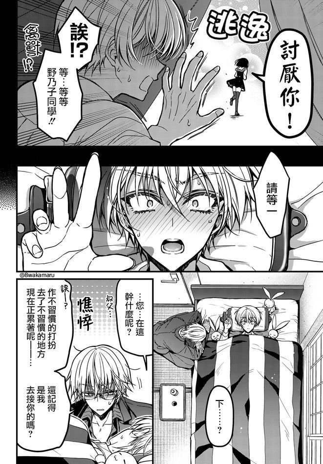 第7话