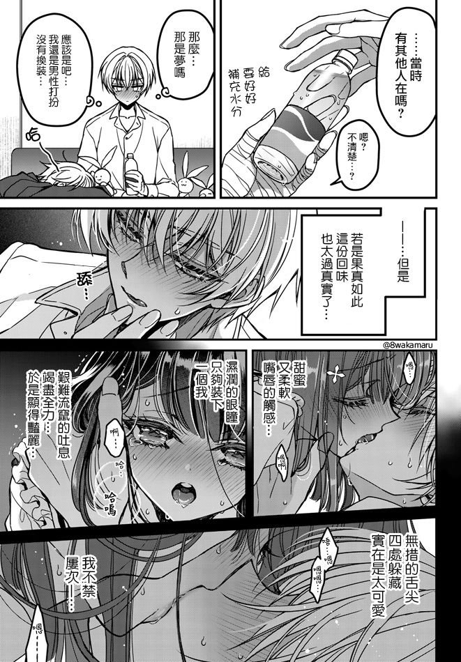 第7话