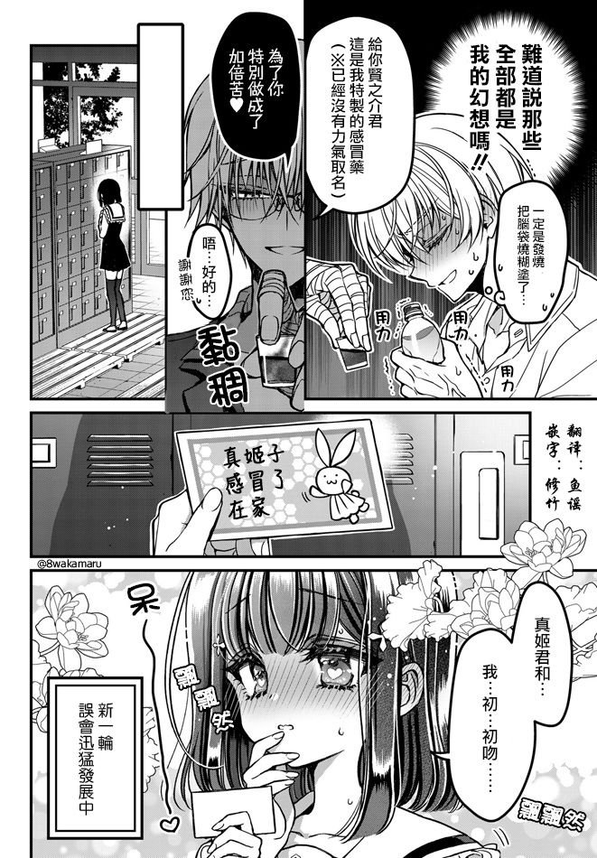 第7话