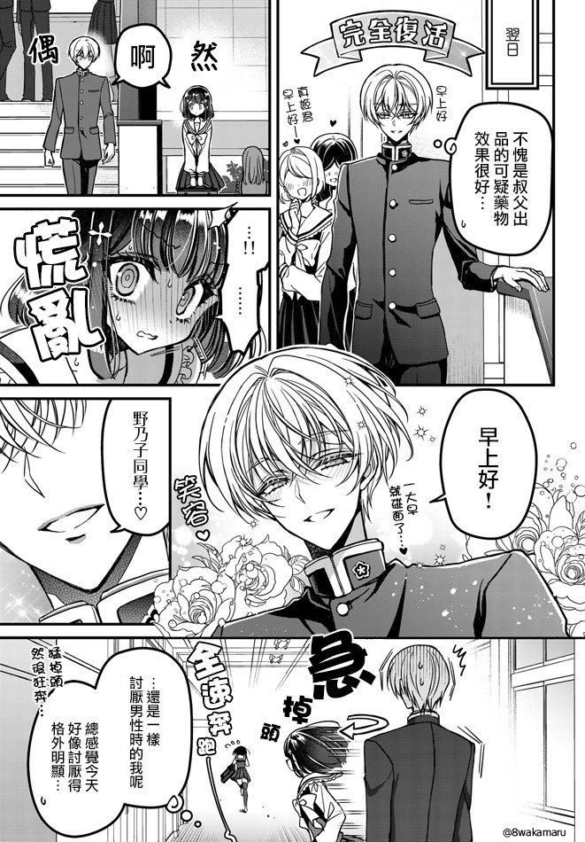 第9话